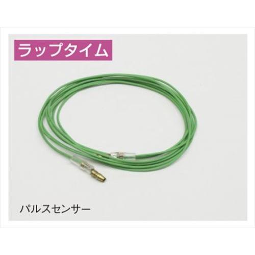 4538792715162 送料無料 アクティブ ACTIVE   センサーロングハーネス パルス ...