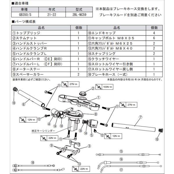 ACTIVE アクティブ  4538792927688  153ガレージ　セパハン&amp;トップブリッジセ...