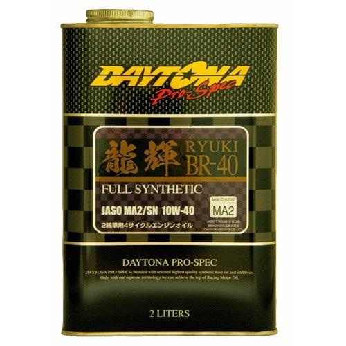 DAYTONA デイトナ  1611146 プロスペック 龍輝 BR-40　10W-40 MA2/S...