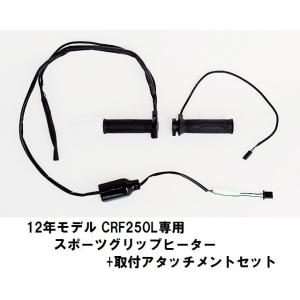 ホンダ（HONDA） ホンダ純正スポーツ グリップヒーター(全周タイプ