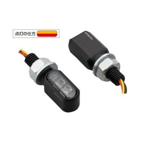 DAYTONA（デイトナ） HIGHSIDER LEDウインカー フライト[ブラック