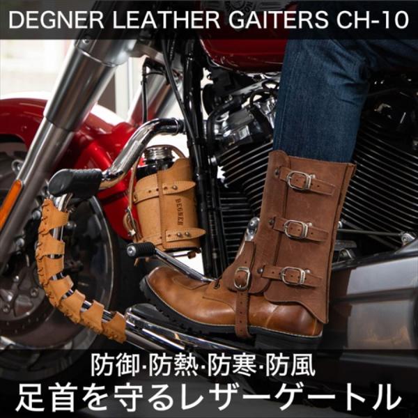 デグナー DEGNER  CH-10 レザーゲートル