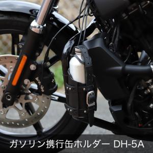 Harley Davidson（ハーレー・ダビッドソン） ガソリン携行缶ホルダー