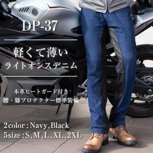 DEGNER（デグナー） DP-27 DEGNER カップ付きデニムパンツ メンズ