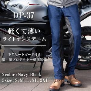 デグナー DEGNER  DP-37 カップ付きライトオンスデニムパンツ　2色｜teito-shopping