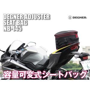 デグナー DEGNER   容量可変式シートバッグ NB-145 Adjuster Seat Bag ナイロンシートバッグ カラー：ブラック、レッドパイピング　10〜13L 専用