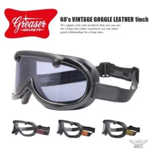 DIN MARKET  4589975584327  AGS007-1 60's VINTAGE G...