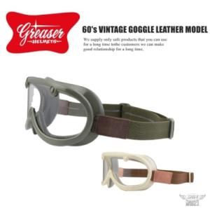 DIN MARKET  4589975585966  AGS007-6 60's VINTAGE G...