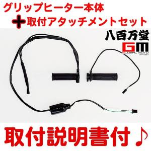 ホンダ（HONDA） 取付セット一式 取付説明書付 スポーツ・グリップ