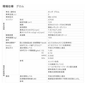 ご自宅まで配送 Honda ホンダ 新車 ホン...の詳細画像5