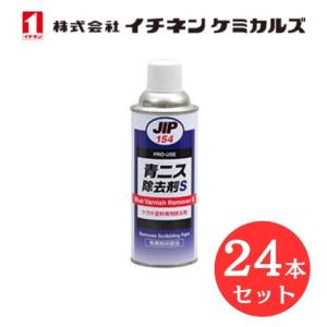 次回納期未定 入数：30 イチネン ケミカルズ 000598 パーツ＆ブレーキ