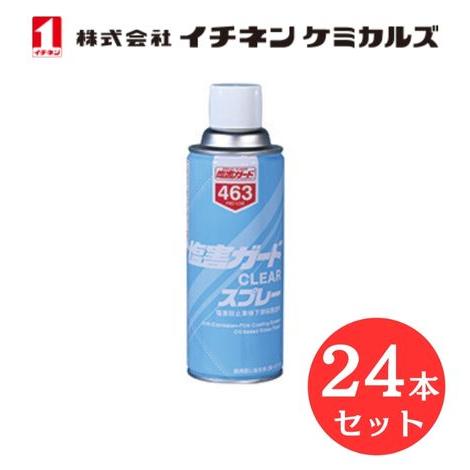入数：24  イチネン ケミカルズ 000463 塩害ガードクリアースプレー 塩害防止 車体下部 保...