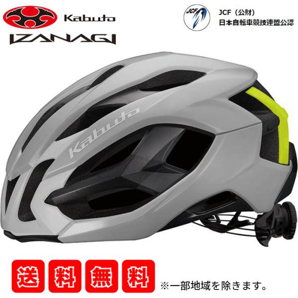 OGK Kabuto  4966094595463 自転車 ヘルメット IZANAGI イザナギ グ...