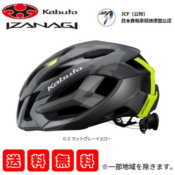 OGK Kabuto  4966094606374  自転車 ヘルメット IZANAGI イザナギ ...