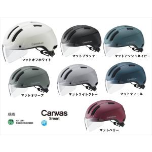 OGK kabuto CANVAS-SMART OGKカブト CANVAS-SMART キャンバス・スマート  M/L 自転車ヘ