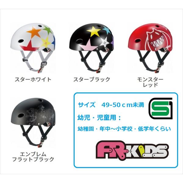 OGK kabuto  FR-KIDS FR・キッズ ハードシェル 50-54cm