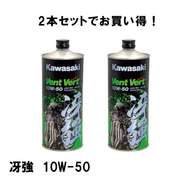 KAWASAKI カワサキ  2本セット  J0ELF-K111 elf Vent Vert　冴強　...