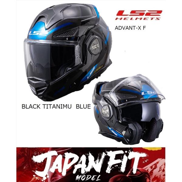 LS2 エルエスツー  国内正規品  569012108 ADVANT-X F ブラックチタニウムブ...