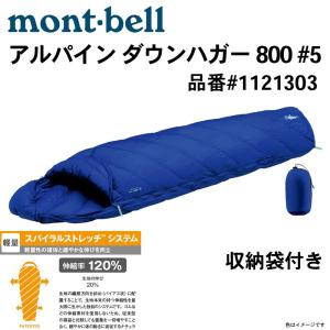 【mont-bell】 アルパイン ダウンハガー800 #5...