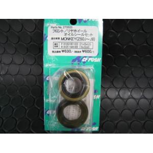 ダストシール＆オイルシールセット ヤマハ XJR400 (93-96) 41φ
