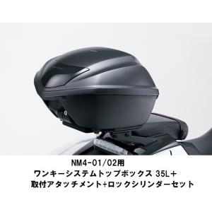 Nm4 ホンダ バイク用 リアボックスキャリアセット の商品一覧 バイク用ボックス バイク 車 バイク 自転車 通販 Yahoo ショッピング