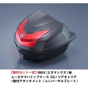 ワイズギア ユーロヤマハトップケース 30L Y
