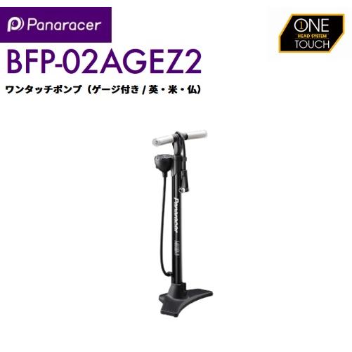 panaracer パナレーサー   4931253204425   BFP-02AGEZ2-B ワ...