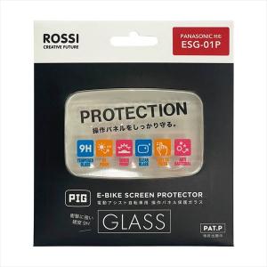 定形外 ROSSI/ロッシ  4589985571225  ESG-01P スイッチ　保護ガラス　パネル　Panasonic　液晶　スイッチ5対応　電動｜teito-shopping
