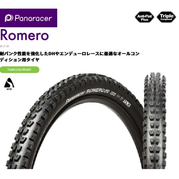 panaracer パナレーサー   4931253017612  取寄　ロメロ　ROMERO 27...