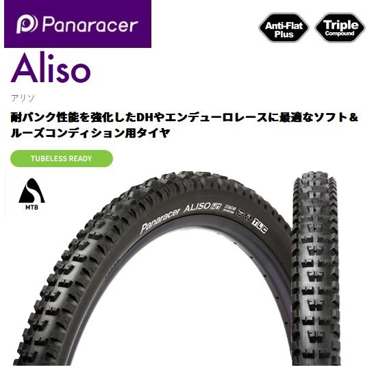 panaracer パナレーサー   4931253017643  取寄　アリソ　ALISO 27....