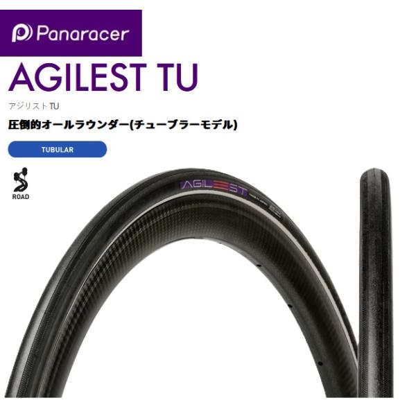 panaracer パナレーサー   4931253024221  P725AG-B AGILEST...