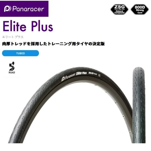 panaracer パナレーサー   4931253008689  F623-ELTP-B エリート...