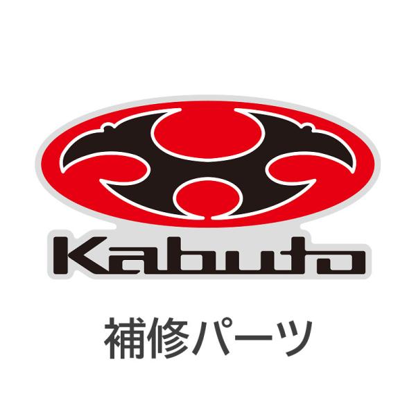 OGK KABUTO オージーケー   4966094585099 KAMUI3 リアベンチレーショ...