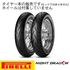 PIRELLI 2211400 NIGHTDRAGON スポーツ・ツーリング  F 130/80  ...