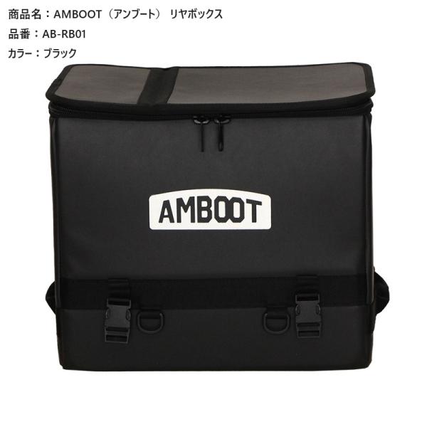 アンブート  4516076001507   AMBOOT リヤボックス AB-RB01  ブラック...