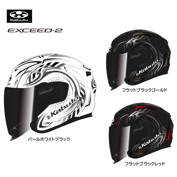 夏頃入荷予定 OGK Kabuto EXCEED2-CYBER エクシード2 サイバー  XS-XL...