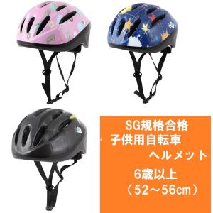 オリンパス ORINPAS   SG規格合格　子供用 自転車用ジュニアヘルメット OMV-10 Mサイズ 52〜56cm ソフトシェル 全3色