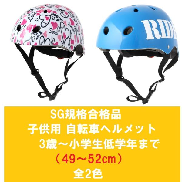 オリンパス ORINPAS   SG規格合格　子供用 自転車用キッズヘルメット CocoOMTV-1...