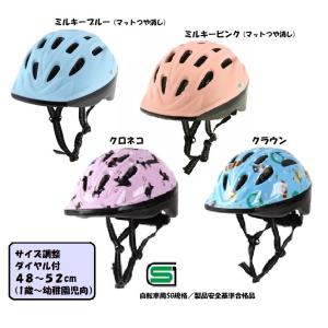 オリンパス ORINPAS  キッズ 子供用　自転車　ヘルメット　幼稚園児　48-52cm 全4色　...