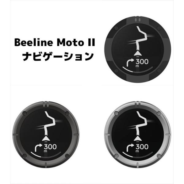 ビーライン    Beeline Moto II ナビゲーション 本体 バイク ナビ ツーリング M...