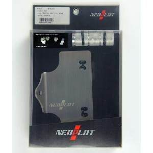4548664931446   ネオプロト NEOPLOT   フットレストバーNEO トヨタ86 ...