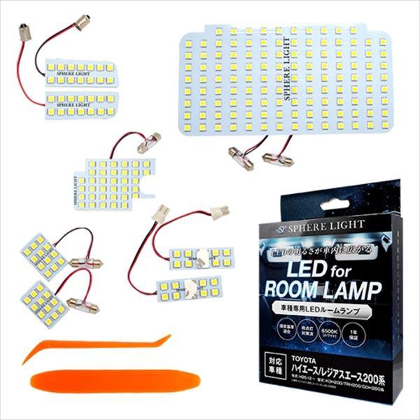 スフィアライト  4562480879676  SLRM-04 スフィアライト LEDルームランプセ...