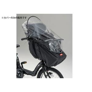 OGK 技研  ヘッドレスト付チャイルドシート用　前子乗せ用レインカバー　RCF002 PAS kiss/mini/XL専用 Q5KOGG209443