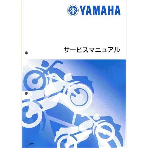 ヤマハ YAMAHA   Y’S GEAR ワイズギア サービスマニュアル 英語  YZF-R6X ...