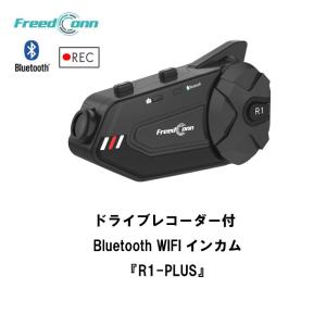 FreedConn バイク ヘルメット装着型 カメラ内蔵インカム R1-PLUS 1080P HD WIFI Bluetooth ドライブ レコーダー 6人通話
