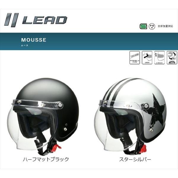 LEAD  リード　MOUSSE　ムース　スモールジェット　バイク　ヘルメット