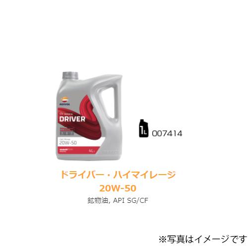 8410921052057 REPSOL レプソル   007414 4輪車用オイル DRIVER　...