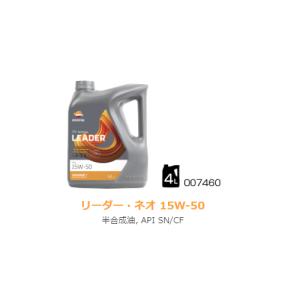YACCO 正規輸入品 YACCO GALAXIE 15W-50 ヤッコー ギャラクシー ヤッコ