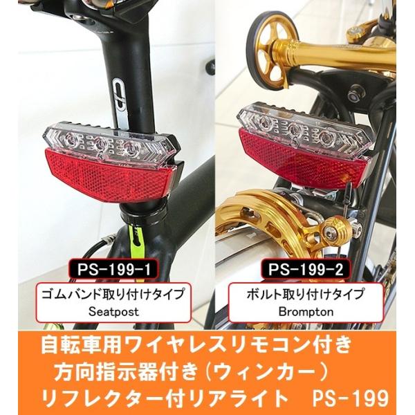 Palmy Sports 自転車用ワイヤレス方向指示器付きリフレクターリアライト　PS-199　シー...