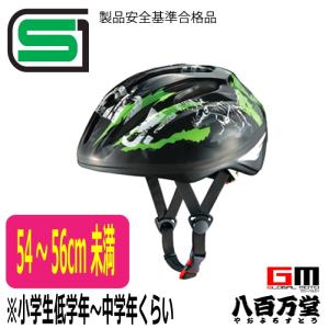 納期未定 4966094533090  OGK KABUTO  STARRY　スターリー  ティラノブラック 自転車用SG規格／製品安全基準合格品 54〜56cm 未満  年齢の目安 ： 小学生｜teito-shopping